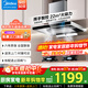 美的（Midea）歐式頂吸抽油煙機 家用22立方大吸力揮手控制燃氣灶具套裝 智能廚房家電T36 【22立方】【一鍵干洗 揮手控制】單煙機
