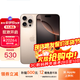 蘋(píng)果16pro iPhone16蘋(píng)果16ProMax全網(wǎng)通5G手機 iPhone16Pro沙漠色鈦金屬6.3英寸 256GB【公開(kāi)版全網(wǎng)通】