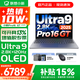 聯(lián)想小新16/小新Pro16GT AI元啟 可選2026補貼15% 高性能輕薄筆記本電腦 學(xué)生設計辦公本 標壓酷睿 二代Ultra9 32G 1T｜Pro16GT國補 16英寸 微邊框高清全面屏