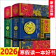 林漢達雪崗中國歷史故事集全套2冊珍藏版9-14歲兒童四五六年級小學(xué)生課外閱讀書(shū)籍春秋戰國故事