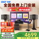 先科家庭KTV音響套裝家用卡拉ok音響家庭影院唱歌全套設備k點(diǎn)歌音響一體機專(zhuān)業(yè)音箱 【10吋低音炮】10吋5單元2.1歡唱版 500G點(diǎn)歌機