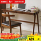 家逸 實(shí)木書(shū)桌組合電腦桌椅套裝書(shū)房寫(xiě)字桌學(xué)生學(xué)習桌臺式辦公桌子