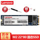 適用華碩飛行堡壘FL8000U FX63VD ZX50J聯(lián)想M.2接口SATA協(xié)議SSD固態(tài)硬盤 480-512G（可預裝win7/win10系統(tǒng)） 飛行堡壘FX80/FX63/FX60/ZX80