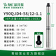 青蛙（FROG）不銹鋼深井泵Y90-2T/4T家用潛水泵深水泵高揚程井用抽水泵 Y90QJD4-58/12-1.1 單相220V