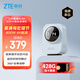 中興（ZTE）小興看看SC80云臺版800萬(wàn)像素 超微光全彩 AI人形偵測手機查看雙頻家用攝像頭監控 藍色128G卡套裝