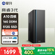 攀升商睿3 辦公商用家用臺式電腦臺式機電腦mini主機迷你小主機（AMD-A10四核 16G 512G ）