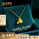 老鳳祥錢(qián)幣福袋黃金吊墜足金招財錢(qián)袋福字項鏈送女友老婆情人節生日禮物 福袋吊墜(約1.1g)