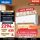 海爾（Haier）凈省電空調 小紅花套系 新一級能效 1.5匹1匹變頻掛機 冷暖自清潔 家用壁掛式客廳臥室 凈省電 1.5匹 AI省電 省電38%