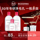 BIODERMA【官方正品】貝德瑪送禮物爆款舒妍潔膚液卸妝水敏感肌清潔 【主贈到手1100ml】粉水卸妝水