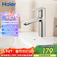 海爾（Haier）面盆水龍頭陶瓷閥芯冷熱氣泡出水 衛生間廚房洗手盆通用L2F-S亮銀