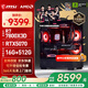 微星（MSI）AMD R7 7800X3D/9700X/5060Ti/5070/9070XT顯卡臺式組裝電腦游戲電競三角洲行動(dòng)主機DIY整機組裝機 配置十：7800X3D+RTX5070