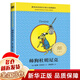 【新華正版】清華附小推薦三四年級必讀課外閱讀書(shū) 繪本 非注音版等系列可選 帥狗杜明尼克（新版典藏本升級版，定價(jià)28）