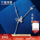 六福珠寶新年禮物 鉑金項鏈蝶影鉑950碎碎冰蝴蝶項鏈 計價(jià) 約3.87克