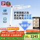Paulmann P護眼臺燈精靈Z多色溫四區背光LED全光譜智能感應學(xué)生讀寫(xiě)兒童學(xué)習