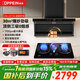 歐派（OPPEIN）油煙機頂側雙吸抽油煙機變頻吸油煙機家用超薄30m3大吸力大風(fēng)量7字型一級能效 【30m3聯(lián)動(dòng)套裝】70%高效猛火定時(shí)灶102L