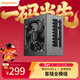 鑫谷（segotep）額定750W 全模850電腦電源（原生PCIE5/全塔背線(xiàn)/盲插全模組/臺式游戲主機電源）