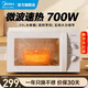 美的微波爐 快捷家用小型20升 360度轉盤(pán)均勻加熱 簡(jiǎn)易旋鈕操控 高溫殺菌 易清潔 M1-L213B M1-L213B