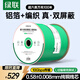 綠聯(lián)超六類(lèi)雙屏蔽網(wǎng)線(xiàn)【0.58±0.008mm純銅芯】CAT6A萬(wàn)兆抗干擾 網(wǎng)絡(luò )POE監控工程家裝箱線(xiàn)100米 90516