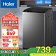 海爾（Haier）8kg公斤全自動(dòng)波輪洗衣機神童家用小型節能省水省電量衣進(jìn)水出租宿舍漂甩二合一洗脫一體機桶自潔 M10H0一級能效+納米微泡凈+超凈洗+除螨洗 波輪