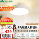 雷士（NVC）LED照明無(wú)葉風(fēng)扇燈隱形吊扇客廳臥室餐廳兒童房39瓦寶寶柔光柔風(fēng)