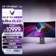 LG 45英寸游戲電競顯示器240Hz Ultra OLED 內置音箱 Type-C 智能顯示屏 45GX90SA黑