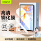 CangHua 適用榮耀平板V9鋼化膜11.5英寸2024款榮耀平板V9柔光版鋼化膜honor Pad保護膜電腦全屏高清貼膜