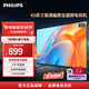飛利浦（PHILIPS）43英寸全高清智慧屏 老人臥室小屏投屏電視 網(wǎng)絡(luò )智能投屏液晶平板電視機以舊換新43PFF6309S 43英寸