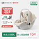 怡戈（Ekobebe）小元寶嬰兒提籃式兒童安全座椅汽車(chē)用寶寶車(chē)載睡籃新生兒0-15個(gè)月 護脊版-奶油米【一籃三用】