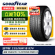 固特異（Goodyear）汽車(chē)輪胎 235/50R18 97V AFM 安節輪 適配別克君越