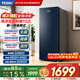海爾冷柜152升立式冰吧一級能效冷藏冷凍抽屜式風(fēng)冷無(wú)霜鮮活保濕深冷速凍BD-152WGHBM以舊換新
