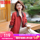 恒源祥媽媽外套秋裝新款50-60歲洋氣翻領(lǐng)休閑夾克中老年女裝減齡上衣服