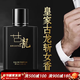 法國古龍香水男士專(zhuān)用持久留香清香高級味道情人節禮物送男友正品 黑色-約會(huì )聚會(huì )職場(chǎng)/80%老客選擇