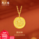 周六福新年禮物  黃金吊墜女古法足金黃財神頸飾送女生 計價(jià) 2.8g-單吊墜不含鏈