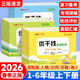 2026春季優(yōu)翼優(yōu)干線(xiàn)測試卷情境卷1-6年級上冊下冊一年級二年級三年級測試卷四五六年級上下冊同步訓練期末沖刺模擬卷小學(xué)語(yǔ)文數學(xué)英語(yǔ)單元檢測 數學(xué)【RJ人教版】 五年級下【2026春】