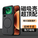 熱火【超棒手感丨強力磁吸】適用小米17promax手機殼 小米17ProMax保護套 磨砂親膚全包防摔殼-黑