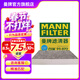 曼牌濾清器（MANNFILTER）CUK23072/CUK2358空調濾芯格適用雅閣思域CRV歌詩(shī)圖哈弗H6艾力紳