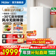 海爾（Haier）冰柜家用 立式新一級節能抽屜式小冷柜 深冷速凍海鮮冷凍柜冷藏小冰柜 180升 +風(fēng)冷無(wú)霜+一級雙變頻+-30℃深凍鎖鮮