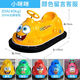 迅榮商用兒童碰碰車(chē)廣場(chǎng)電動(dòng)雙人室內外商場(chǎng)夜市大型游樂(lè )設備發(fā)光汽車(chē) 增強版小咪咪（續航約5.5小時(shí)）