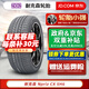 NEXEN耐克森輪胎 225/45R17 91W SH6現代第七代伊蘭特 汽車(chē)輪胎