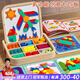 MURET兒童新年禮物磁性七巧板拼圖積木益智早教趣味3-6周歲生日男女孩 磁力幾何拼圖【標準款】180片