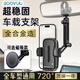 SOOVUU【全合金】汽車(chē)載后視鏡磁吸無(wú)線(xiàn)充電手機支架2026新款磁金屬防震 【旗艦款】航空合金 狂甩不抖 720°旋轉 支架長(cháng)度330mm
