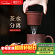 藏壺天下宜興紫砂杯手工刻繪茶杯大容量水杯隔艙過(guò)濾茶水分離杯辦公蓋杯 知足常樂(lè )杯 380ml