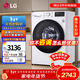 LG纖慧系列新品 9公斤滾筒洗衣機全自動(dòng) AI變頻直驅 高溫煮洗纖薄嵌入14分鐘快洗 中途添衣 宿舍家用 【纖薄系列】白FCY90N2W 滾筒 9kg 洗衣機