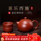 百年利永宜興紫砂壺純手工原礦朱泥西施喜樂(lè )一壺兩杯功夫茶具送長(cháng)輩禮物 西施·喜樂(lè ) -朱泥 220ml