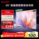 SHARP夏普經(jīng)濟款 65英寸夏普自研畫(huà)質(zhì)算法 金屬全面屏2+32GB 4K超高清高畫(huà)質(zhì)智慧語(yǔ)音電視4T-C65GK5000A