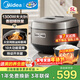 美的（Midea）電飯煲4l/5升家用ih立體加熱1300W大火力香甜精鐵厚釜智能電飯鍋柴火飯上蓋可拆3-4-5-6-8-10個(gè)人 5L 【線(xiàn)下同款】仿古IH灶火 | 精鐵厚釜