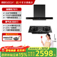 帥康【凈界】T810Pro/T811歐式頂吸抽油煙機燃氣爐灶具套裝 家用大吸力免清洗一級能效靜音煙灶二件套 T811煙機+3B811猛火灶 天燃氣