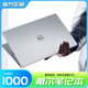 戴爾（DELL）靈越14/15Pro戴爾筆記本電腦7440輕薄Ai本14英寸15英寸高性能學(xué)生 靈越14Pro/i5/16G/256G/獨顯2G/14英寸