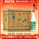 牛欄山二鍋頭 42度陳釀 百年 清香型白酒 500ml*12瓶 聚會(huì )自飲【喜宴】 42度 500mL 12瓶 陳釀白牛二