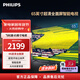 飛利浦（PHILIPS）65英寸4K銳智增強超高清全面屏液晶平板電視機  智能投屏  大屏幕家庭娛樂(lè )彩電 65英寸